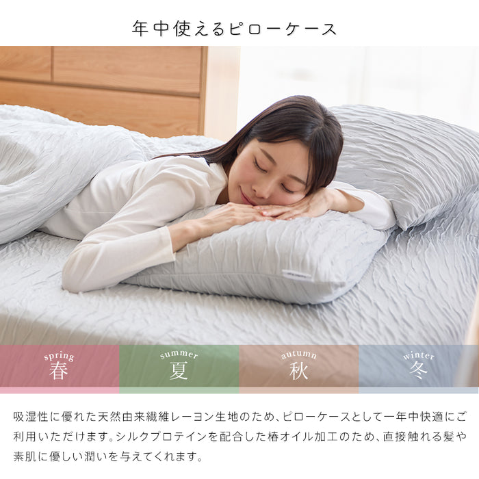 洗える とろ〜り ピローケース 標準サイズ(M) 43×63cm 正規 春用 夏用 秋用 レーヨン とろーりケット がカバーになった とろとろ まくらカバー 枕カバー エアコン 雲ケット ギフト