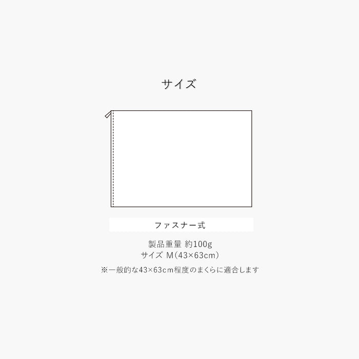 洗える とろ〜り ピローケース 標準サイズ(M) 43×63cm 正規 春用 夏用 秋用 レーヨン とろーりケット がカバーになった とろとろ まくらカバー 枕カバー エアコン 雲ケット ギフト