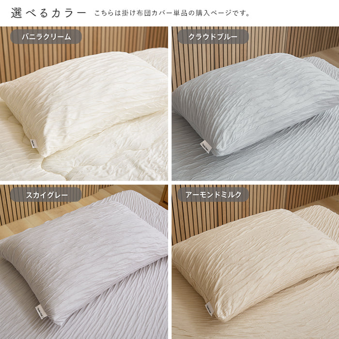 洗える とろ〜り ピローケース 標準サイズ(M) 43×63cm 正規 春用 夏用 秋用 レーヨン とろーりケット がカバーになった とろとろ まくらカバー 枕カバー エアコン 雲ケット ギフト