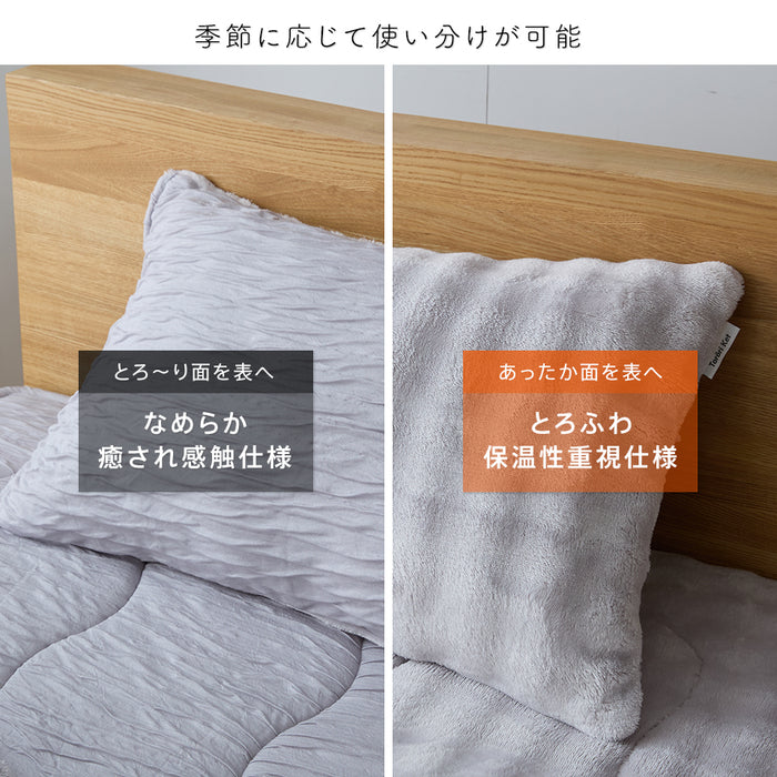 ホット とろーり ピローケース あったか 洗える 正規 秋 冬 エアロゲル モコモコ かわいい ふわとろ毛布 フランネル レーヨンケット とろーりケット とろとろケット とろりケット ギフト