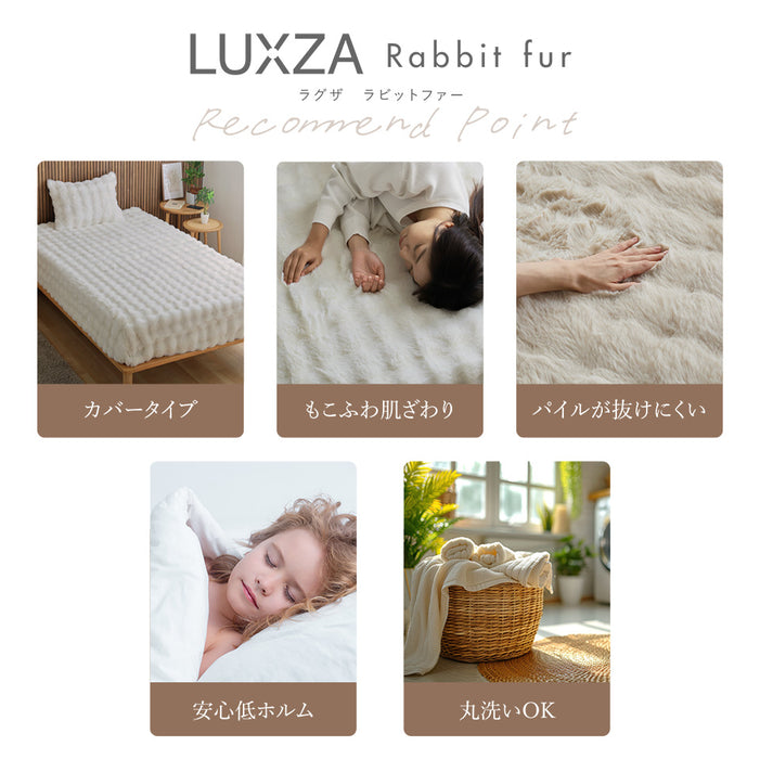 ボックスシーツ LUXZA ラグザ ラビットファー Rabbit fur モコモコ かわいい とろふわ もこもこ 毛布 ふわとろ フランネル 洗える