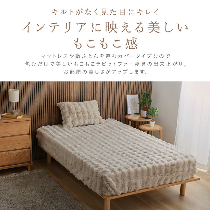 ボックスシーツ LUXZA ラグザ ラビットファー Rabbit fur モコモコ かわいい とろふわ もこもこ 毛布 ふわとろ フランネル 洗える