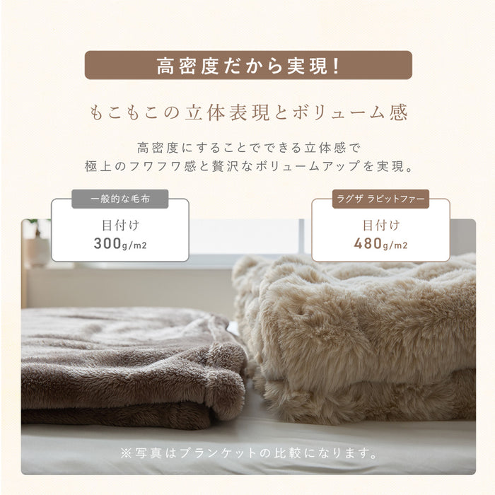 ボックスシーツ LUXZA ラグザ ラビットファー Rabbit fur モコモコ かわいい とろふわ もこもこ 毛布 ふわとろ フランネル 洗える