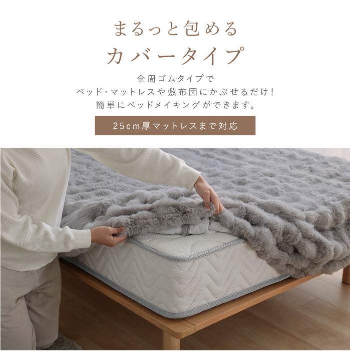 ボックスシーツ LUXZA ラグザ ラビットファー Rabbit fur モコモコ かわいい とろふわ もこもこ 毛布 ふわとろ フランネル 洗える