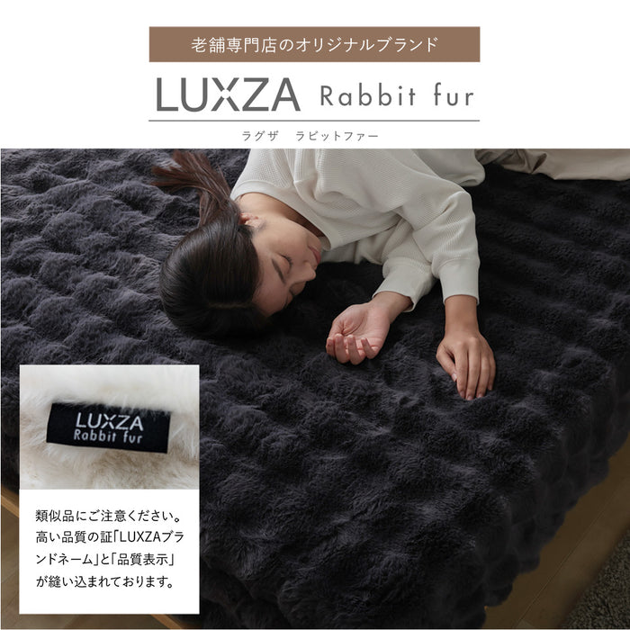 ボックスシーツ LUXZA ラグザ ラビットファー Rabbit fur モコモコ かわいい とろふわ もこもこ 毛布 ふわとろ フランネル 洗える