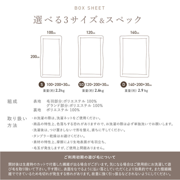 ボックスシーツ LUXZA ラグザ ラビットファー Rabbit fur モコモコ かわいい とろふわ もこもこ 毛布 ふわとろ フランネル 洗える