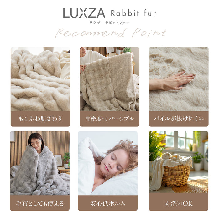 LUXZA ラグザ ラビットファー 掛け布団カバー Rabbit fur モコモコ かわいい とろふわ もこもこ 毛布 ふわとろ フランネル 洗える 掛カバー 掛けカバー 掛ふとんカバー 掛けふとんカバー