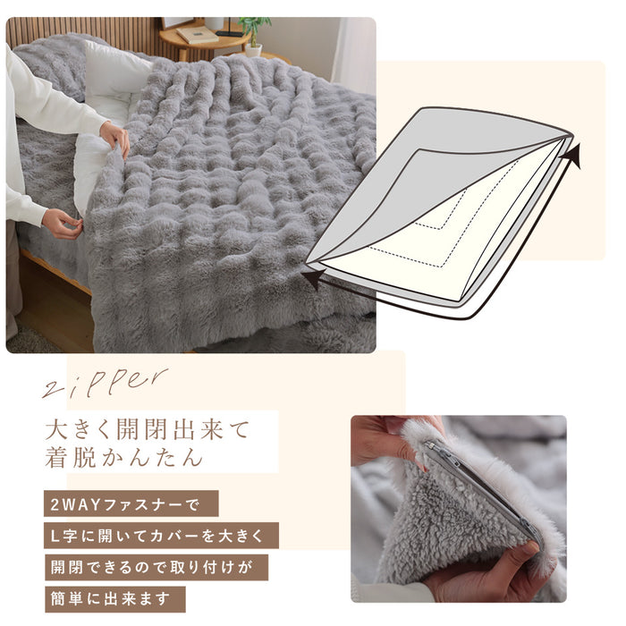 LUXZA ラグザ ラビットファー 掛け布団カバー Rabbit fur モコモコ かわいい とろふわ もこもこ 毛布 ふわとろ フランネル 洗える 掛カバー 掛けカバー 掛ふとんカバー 掛けふとんカバー