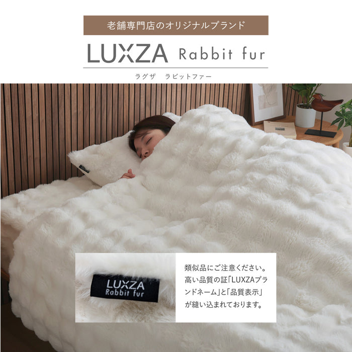 LUXZA ラグザ ラビットファー 掛け布団カバー Rabbit fur モコモコ かわいい とろふわ もこもこ 毛布 ふわとろ フランネル 洗える 掛カバー 掛けカバー 掛ふとんカバー 掛けふとんカバー