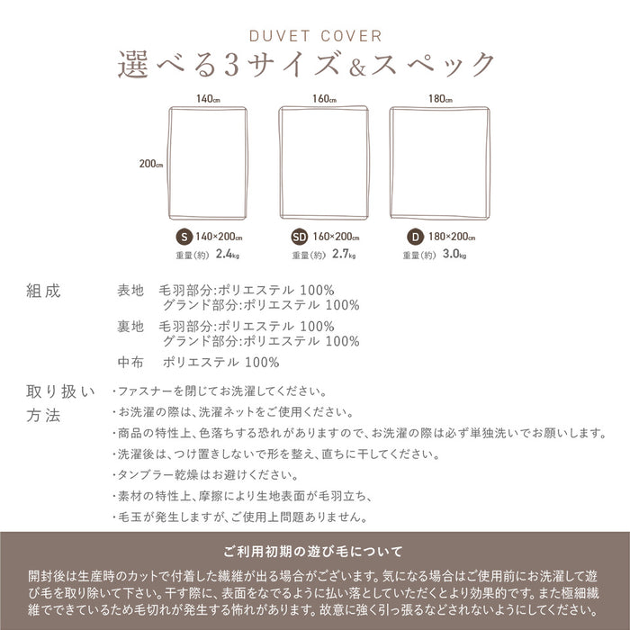 LUXZA ラグザ ラビットファー 掛け布団カバー Rabbit fur モコモコ かわいい とろふわ もこもこ 毛布 ふわとろ フランネル 洗える 掛カバー 掛けカバー 掛ふとんカバー 掛けふとんカバー
