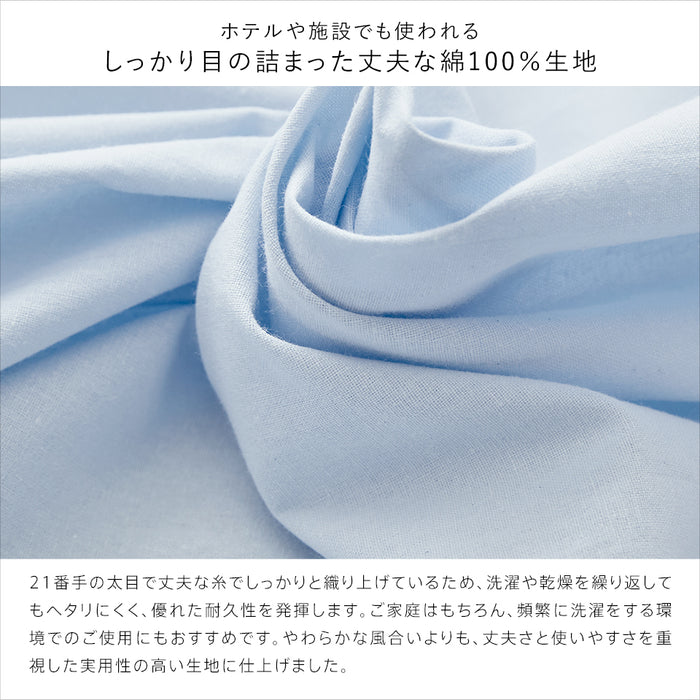 【新発売記念価格】フラットシーツ 綿100％ シーツ The 普通のシーツ プロジェクター 業務用 厚手 無地カラー