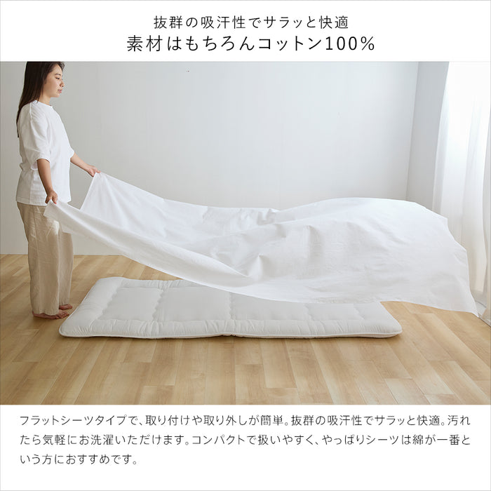 【新発売記念価格】フラットシーツ 綿100％ シーツ The 普通のシーツ プロジェクター 業務用 厚手 無地カラー