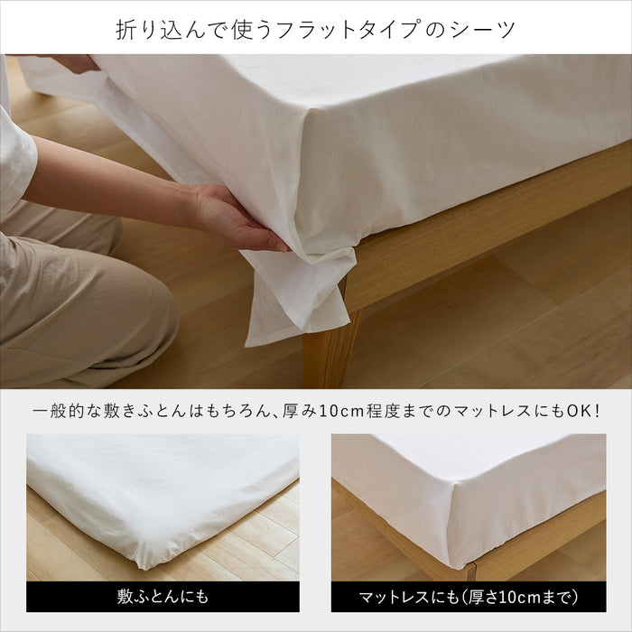【新発売記念価格】フラットシーツ 綿100％ シーツ The 普通のシーツ プロジェクター 業務用 厚手 無地カラー