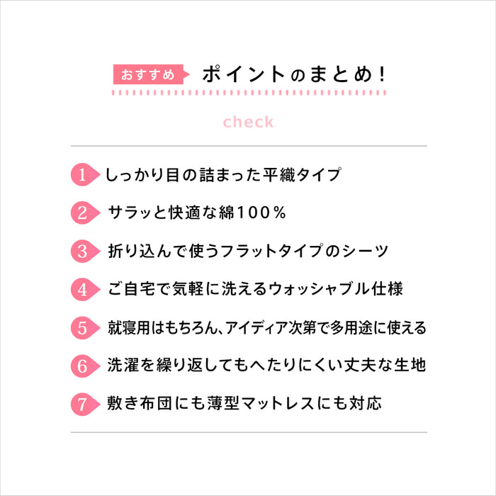 【新発売記念価格】フラットシーツ 綿100％ シーツ The 普通のシーツ プロジェクター 業務用 厚手 無地カラー