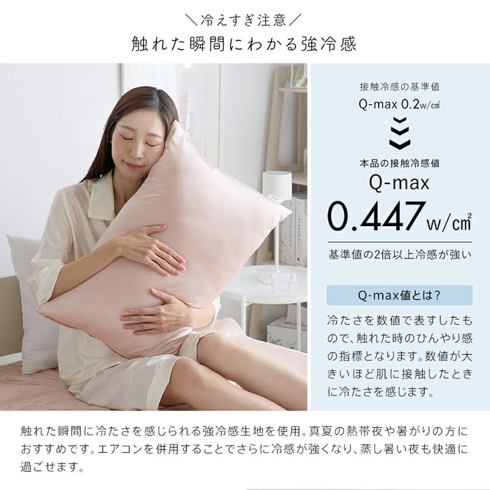 SILKish. シルキッシュ シルクタッチ ピローケース 標準サイズ(M) 43×63cm 冷感 涼感 冷たい ほぼ シルク ひんやり まくらカバー 枕カバー