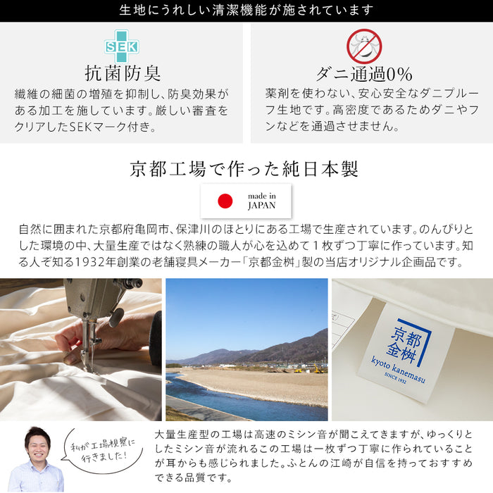 羽毛布団 二層式 シングル ポーランド産ホワイトマザーグース95％ マザーグース ポーリッシュ ポーランド 420dp 超柔らか軽量生地 ツインキルト 羽毛掛け布団 羽毛ふとん 日本製 京都金桝