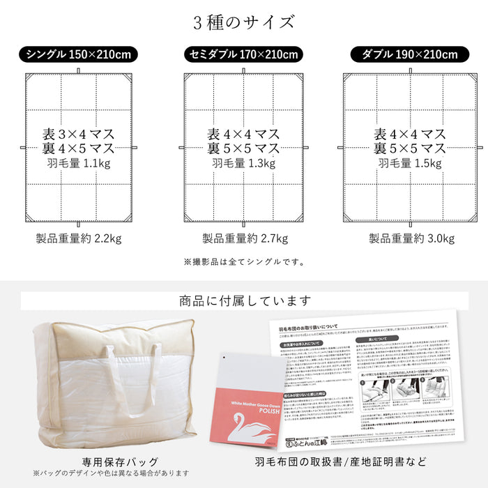 羽毛布団 二層式 シングル ポーランド産ホワイトマザーグース95％ マザーグース ポーリッシュ ポーランド 420dp 超柔らか軽量生地 ツインキルト 羽毛掛け布団 羽毛ふとん 日本製 京都金桝