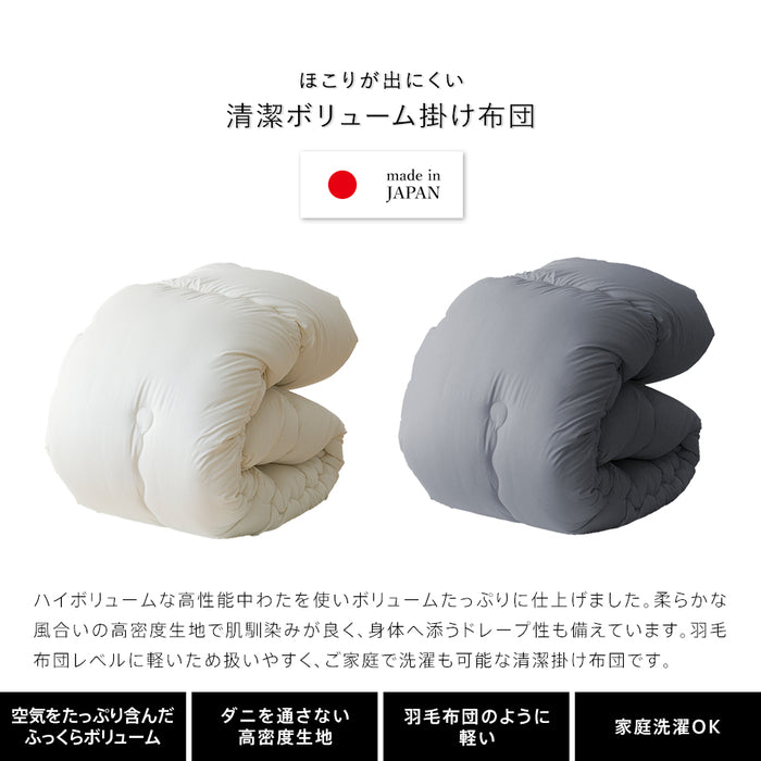清潔 ボリューム 掛け布団 シングル セミダブル ダブル あったか 中空スパイラルわた使用 洗える ウォッシャブル ほこりが出にくい ダニ防止生地 掛布団 掛ふとん 秋用 冬用 春用 国産 日本製