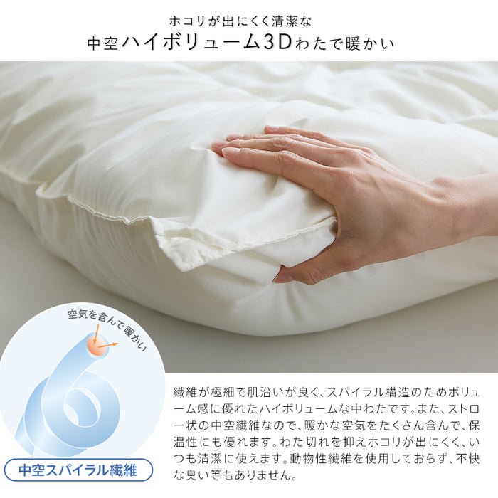 清潔 ボリューム 掛け布団 シングル セミダブル ダブル あったか 中空スパイラルわた使用 洗える ウォッシャブル ほこりが出にくい ダニ防止生地 掛布団 掛ふとん 秋用 冬用 春用 国産 日本製