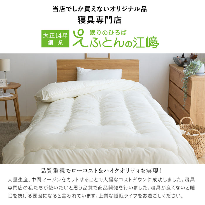 清潔 ボリューム 掛け布団 シングル セミダブル ダブル あったか 中空スパイラルわた使用 洗える ウォッシャブル ほこりが出にくい ダニ防止生地 掛布団 掛ふとん 秋用 冬用 春用 国産 日本製