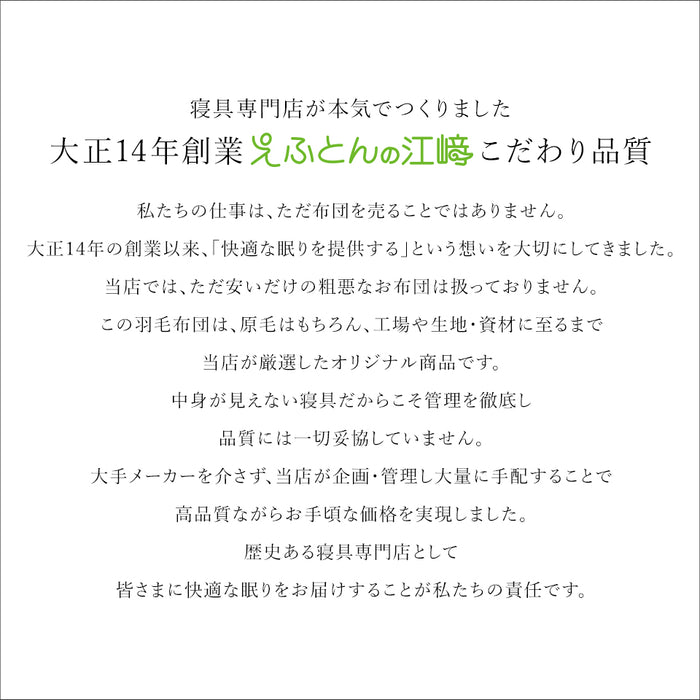 ポーランド産ホワイトグースダウン 羽毛布団 選べる ダウン 93% DP400 90% DP370 側生地 綿100% 80超長綿 サテン ファインマイクロ 羽毛量 通常 増量 清浄度3倍 羽毛掛け布団 羽毛ふとん 日本製 立体キルト