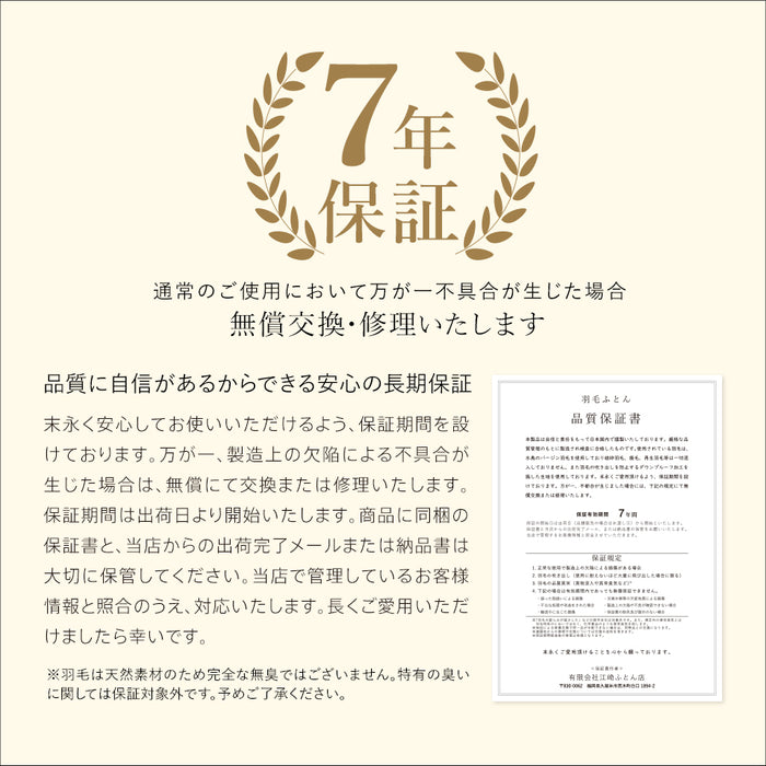 ポーランド産ホワイトグースダウン 羽毛布団 選べる ダウン 93% DP400 90% DP370 側生地 綿100% 80超長綿 サテン ファインマイクロ 羽毛量 通常 増量 清浄度3倍 羽毛掛け布団 羽毛ふとん 日本製 立体キルト