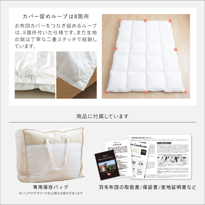 ポーランド産ホワイトグースダウン 羽毛布団 選べる ダウン 93% DP400 90% DP370 側生地 綿100% 80超長綿 サテン ファインマイクロ 羽毛量 通常 増量 清浄度3倍 羽毛掛け布団 羽毛ふとん 日本製 立体キルト