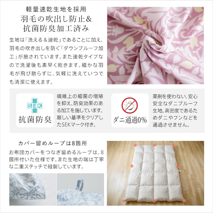 洗える 羽毛布団 ホワイトダウン93％ 400dp 羽毛掛け布団 ニオイが少ない ホワイトダックダウン 羽毛ふとん 日本製 立体キルト 洗浄度3倍 コインランドリー