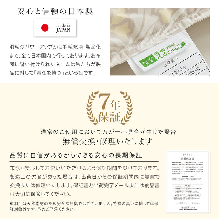 洗える 羽毛布団 ホワイトダウン93％ 400dp 羽毛掛け布団 ニオイが少ない ホワイトダックダウン 羽毛ふとん 日本製 立体キルト 洗浄度3倍 コインランドリー