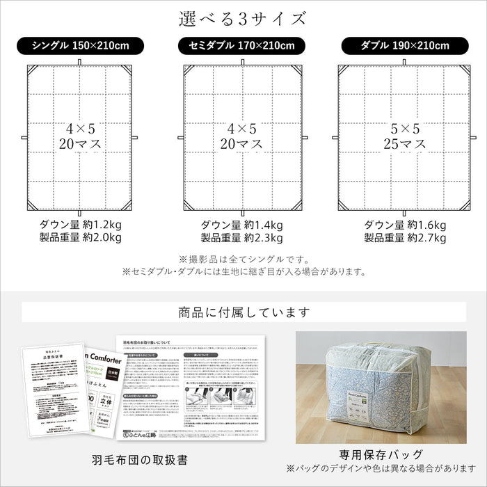 洗える 羽毛布団 ホワイトダウン93％ 400dp 羽毛掛け布団 ニオイが少ない ホワイトダックダウン 羽毛ふとん 日本製 立体キルト 洗浄度3倍 コインランドリー
