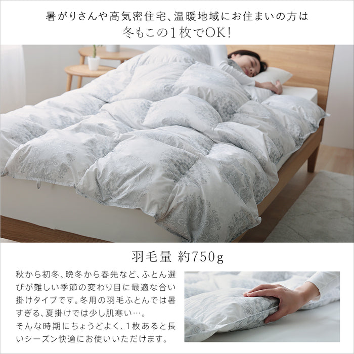 羽毛合い掛け布団 洗える ウォッシャブル シングル 0.75kg入り マンションタイプ 羽毛布団 合い掛け 羽毛合い 羽毛ふとん