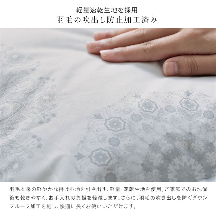 羽毛合い掛け布団 洗える ウォッシャブル シングル 0.75kg入り マンションタイプ 羽毛布団 合い掛け 羽毛合い 羽毛ふとん