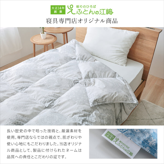 羽毛合い掛け布団 洗える ウォッシャブル シングル 0.75kg入り マンションタイプ 羽毛布団 合い掛け 羽毛合い 羽毛ふとん