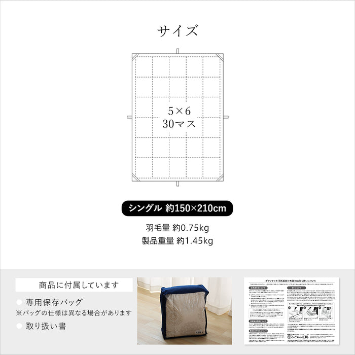 羽毛合い掛け布団 洗える ウォッシャブル シングル 0.75kg入り マンションタイプ 羽毛布団 合い掛け 羽毛合い 羽毛ふとん