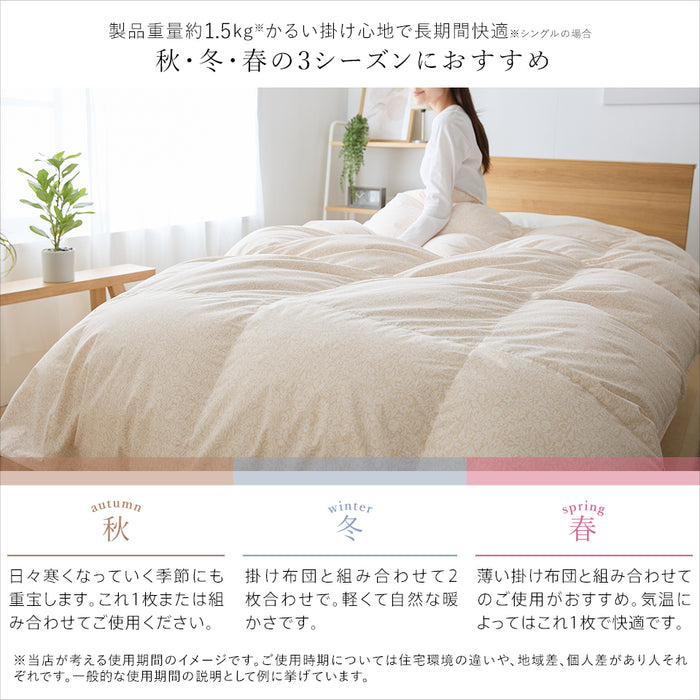 羽毛合い掛け布団 マザーグース 羽毛 合掛け布団 マザーホワイトグースダウン93％ 420dp グース マンションタイプ 羽毛布団 合い掛け 羽毛合い 昭和西川 日本製 立体キルト