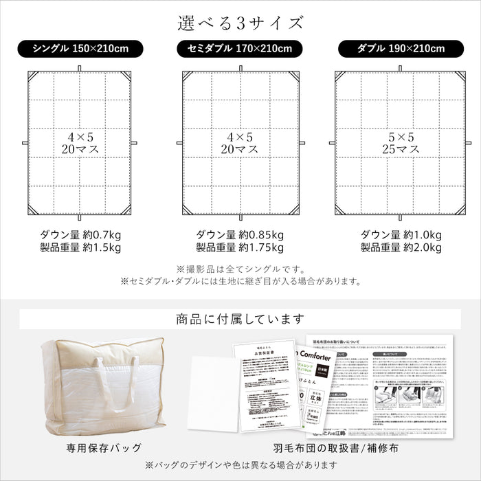 羽毛合い掛け布団 マザーグース 羽毛 合掛け布団 マザーホワイトグースダウン93％ 420dp グース マンションタイプ 羽毛布団 合い掛け 羽毛合い 昭和西川 日本製 立体キルト