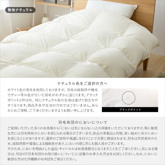 羽毛合い掛け布団 マザーグース 羽毛 合掛け布団 マザーホワイトグースダウン93％ 420dp グース マンションタイプ 羽毛布団 合い掛け 羽毛合い 昭和西川 日本製 立体キルト