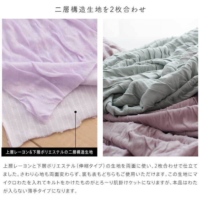 とろ〜りケット わたなしタイプ シングル 正規 とろける 夏用 マシュマロケット タオルケット や ガーゼケット をご検討の方に ケット レーヨンケット 洗える とろーりケット とろとろケット とろりケット ギフト