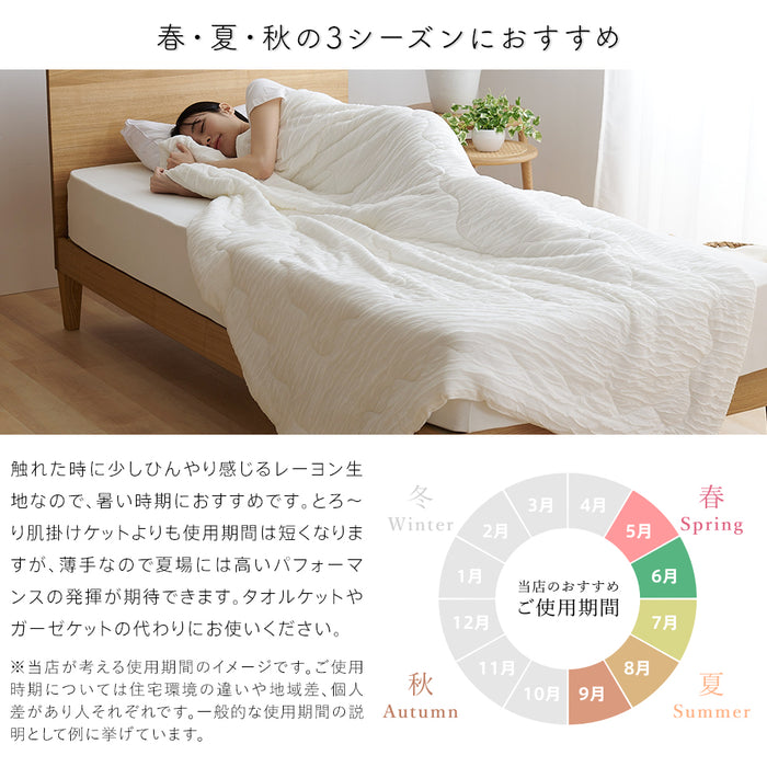 とろ〜りケット わたなしタイプ シングル 正規 とろける 夏用