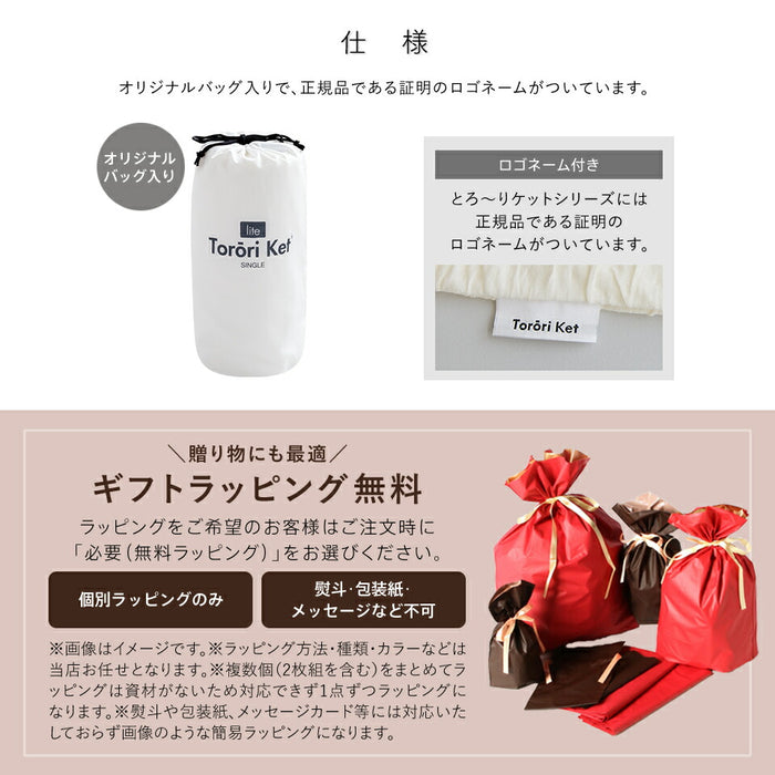 【一部予約】とろ〜りケット わたなしタイプ シングル 正規 とろける 夏用 マシュマロケット タオルケット や ガーゼケット をご検討の方に ケット レーヨンケット 洗える とろーりケット とろとろケット とろりケット ギフト