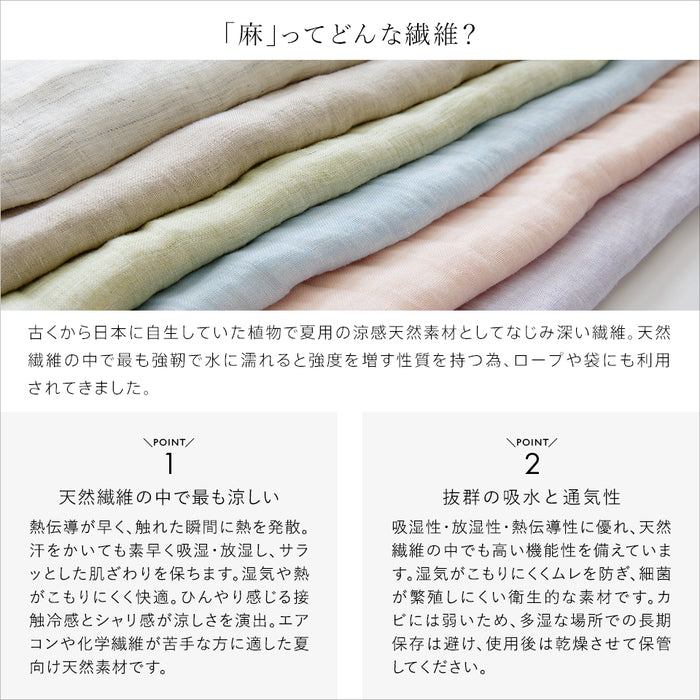 リネン 麻 ガーゼケット フランスリネン100％ 本麻ガーゼ ダブルガーゼ 2重 涼感 ひんやり 麻ケット 日本製 国産