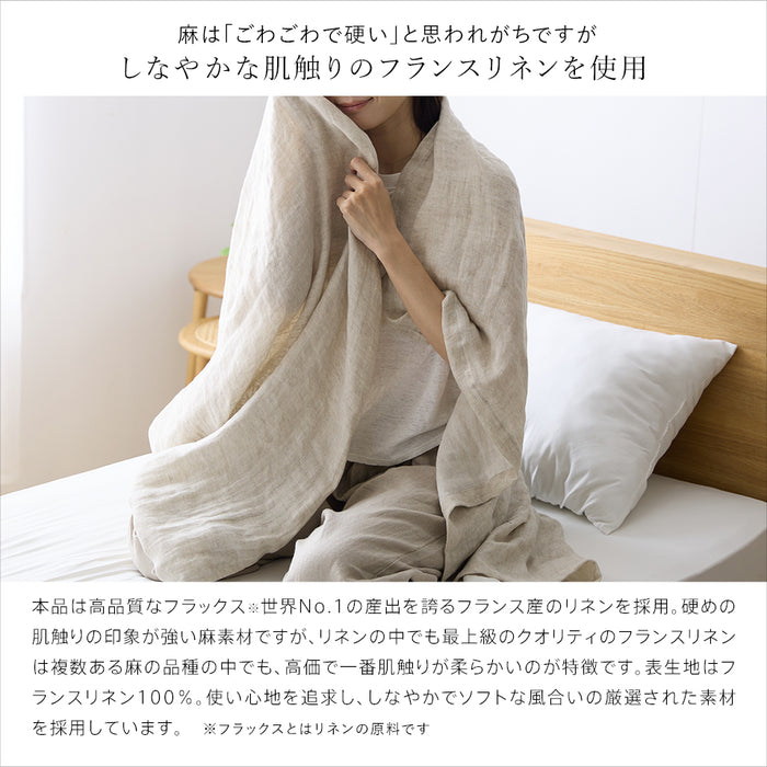 リネン 麻 ガーゼケット フランスリネン100％ 本麻ガーゼ ダブルガーゼ 2重 涼感 ひんやり 麻ケット 日本製 国産