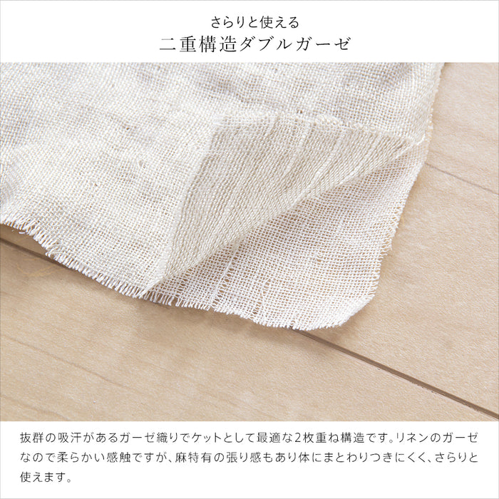 リネン 麻 ガーゼケット フランスリネン100％ 本麻ガーゼ ダブルガーゼ 2重 涼感 ひんやり 麻ケット 日本製 国産
