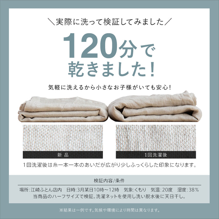 リネン 麻 ガーゼケット フランスリネン100％ 本麻ガーゼ ダブルガーゼ 2重 涼感 ひんやり 麻ケット 日本製 国産