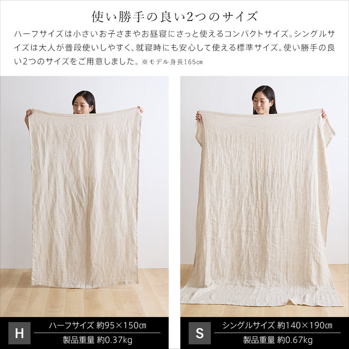 リネン 麻 ガーゼケット フランスリネン100％ 本麻ガーゼ ダブルガーゼ 2重 涼感 ひんやり 麻ケット 日本製 国産