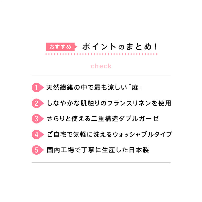 リネン 麻 ガーゼケット フランスリネン100％ 本麻ガーゼ ダブルガーゼ 2重 涼感 ひんやり 麻ケット 日本製 国産