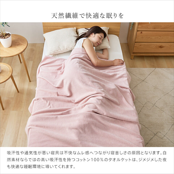 今治 タオルケット シングル 今治タオルブランド認定 日本製（今治産）プレーン無地タイプ 綿100％ 今治ブランド 今治織タオルケット 145×190cm 夏用