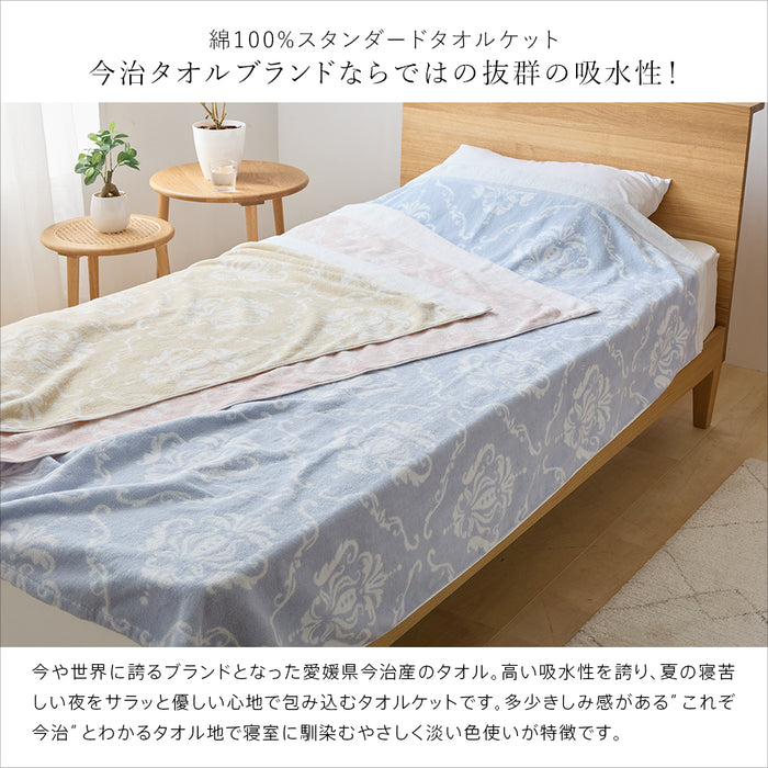 今治 タオルケット シングル 今治タオルブランド認定 日本製（今治産） 綿100％ 今治ブランド 今治織タオルケット 145×190cm 夏用