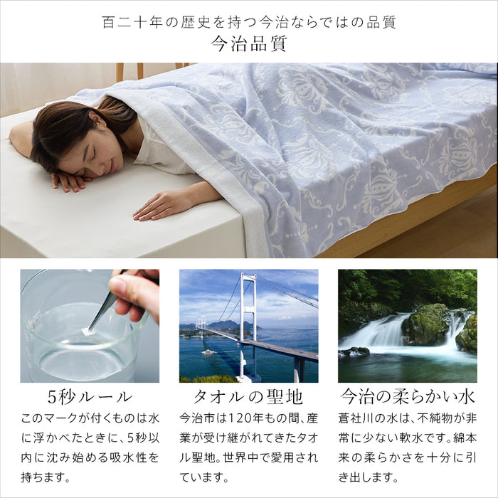 今治 タオルケット シングル 今治タオルブランド認定 日本製（今治産） 綿100％ 今治ブランド 今治織タオルケット 145×190cm 夏用