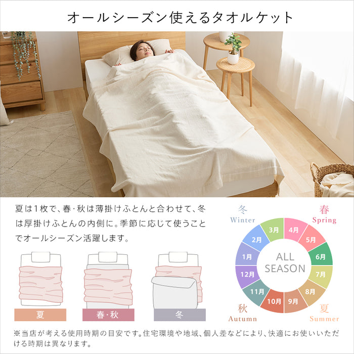 インド綿 タオルケット シングル AirPuff インド綿100％ 先染め ハーフ エアパフ ウォッシャブル エコテックス取得